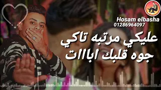 حاله واتس مهرجان انتي خالصه معاكي فرخه من كنتاكي على قدوره الجديد        دندنها
