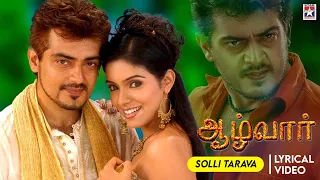 Download Solli Tharava Song - Lyrical video | Aalwar Tamil Movie Songs HD | Ajith | Asin | Srikanth Deva MP3