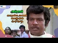 Download Lagu Goundamani Senthil Non Stop Comedy | Abhirami | Super Good Films