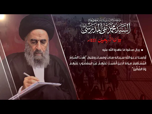 ⁣بالحسين (ع) نسمو وطريقه سبيل النجاح