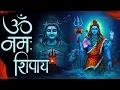 Download Lagu ॐ नमः शिवाय धुन | Om Namah Shivaya ShivDhun | NonStop ShivDhun | Daily Mantra