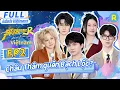 Download Lagu [Vietsub-FULL] YUQI gánh team! Trương Chân Nguyên suy luận chất👍| Keep Running Phần 13-Tập2 20250512