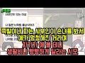 Download Lagu 톡툰] 족발이나 파는 사부인이 손녀를 봐서 애가 멍청해진 거라며 자기가 애 볼 테니 생활비나 빵빵하게 달라는 시모 | 갓쇼의톡툰
