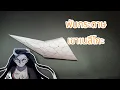 Nezuko s horns