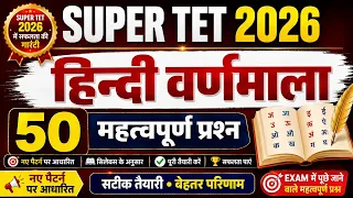 SUPER TET 2026 | हिन्दी वर्णमाला के 50 प्रश्न | Online Study With Dk