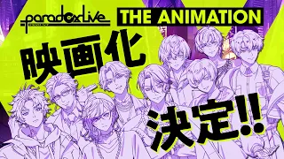 YouTube影片, 內容是Paradox Live THE ANIMATION 的 製作決定宣傳影片