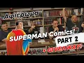 Download Lagu 🦸‍♂️ Αφιέρωμα SUPERMAN | Τα αγαπημένα μας Comics (pt. 2) + GIVEAWAY