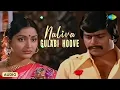 Download Lagu Naliva Gulabi Hoove - Audio Song | Auto Raja | Rajan-Nagendra | S.P. Balasubrahmanyam
