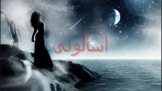 من زمان وانا بسال اليل الطويل ليه يادنيا الحب فيكي مستحيل اسالوني حلات واتس حزينة حمادة هلال 