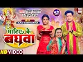 Lagu Matiye Ke Baghwa | #Rakesh Tiwari #Shilpi Raj | #Mahi Shrivastava | DEVI GEET | Bhojpuri Song 2022