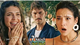 مسلسل الخليفة الحلقة 7 خيانة جديدة تهز القصر وتحالفات غير متوقعة  مسلسل الخليفة الحلقة 7 خيانة جديدة تهز القصر وتحالفات غير متوقعة