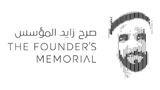 Allah Ya Dar Zayed الله يا دار زايد 