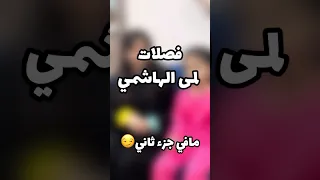 موووت ضحك المجد اكسبلور تغاريد ترند المجد للأطفال لايك اشتراك فولو تصميمي 