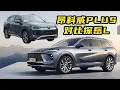 Download Lagu Buick Envision PLUS versus Volkswagen Tanyue L, vergelijking en interpretatie van instapmodellen, hoe kiezen? #嘉梁车生活#测评#汽车文化