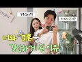 Download Lagu 사랑만으로 결혼하지 마세요.. 우리가 결혼을 결심한 진짜 이유