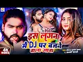 Lagu #Video - #Saurabh Sugam Yadav का एक और ब्लास्ट गाना #~ tora Jaisan Na Chhinar Mile # Maghi Song 2025