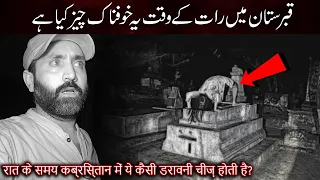 kabristan mein bhoot horror ghost video horror show woh kya hoga official