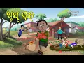Download Lagu Natia Comedy Part 595 || Stopwatch