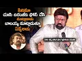 Lagu నాకు ఉన్న ఒకేఒక ప్రాణ స్నేహితుడు చిరంజీవి || Balayya Emotional About Chiranjeevi Friendship || HC