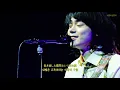 [고화질 LIVE] 스다마사키 - 사요나라 엘레지 (さよならエレジ/Sayonara Elegy) Lyrics