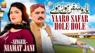 Yaaro Safar Hole Hole | Niamat Jani | Saraiki Song | Thar Production