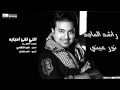 Download Lagu #راشد_الماجد - اللي لقا أحبابه | Rashed Al Majed - Elli Lega Ahbabah MP3