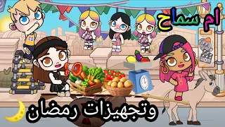 مسلسل رمضانى صباح الخير يا جاري 1 كوميدي لعبة افاتار ورلد Pazu Avatar World 