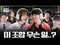 Download Lagu LoL 캠퍼스 예고편