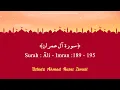 Download Lagu ALI IMRAN : 189 - 195 | Ustadz Ahmad Husni Ismail | Imam Masjid Istiqlal