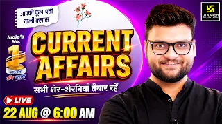 22 August 2026 Current Affairs | Episode 2158 | Current Affairs Today | Kumar Gaurav Sir