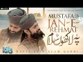 Download Lagu Mustafa Jaan e Rehmat Pe Lakhon Salam | New Durood o Salam | Hafiz Atif Alam Qadri | Ramzan 2025