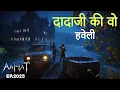 Download Lagu Raat -Aahat New Episode | Horror Show 2025 | Aahat New Episode 2025 | डर का असली एहसास | Horror Show