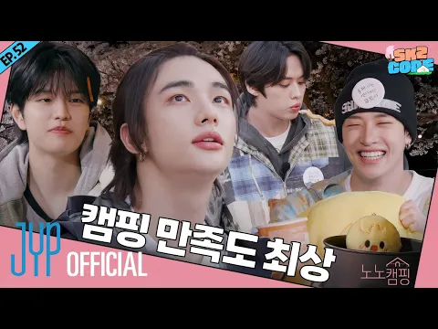Download MP3 노노캠핑 (Know Know Camping) #2｜[SKZ CODE] Ep.52