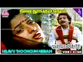 Lagu Nilavu Thoongum Neram Video Song | Kunguma Chimil Movie Songs | Mohan | Ilavarasi | Ilaiyaraaja