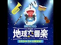 Download Lagu Doraemon Soundtrack 2024 - 51+52+53: Earth Symphony ~ All Movements Line Up