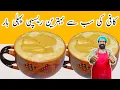 Download Lagu Coffee Recipe Without Machine in 5 minutes - Frothy Creamy Coffee Homemade by BaBa Food RRC