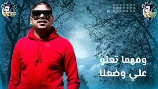 فيرس      احمد موزه انا نفسي الغي الجدعنه لسه منزلش  دندنها