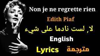Edith Piaf Non Je Ne Regrette Rien Lyrics English مترجمة 