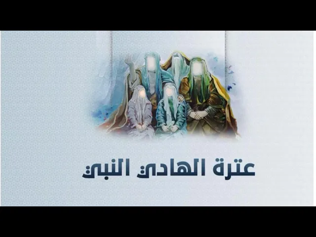 ⁣( عترة الهادي النبي ) انتاج جامع جاسم الوزان / ٢٠٢٥ - ١٤٤٧
