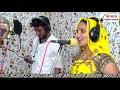 Download Lagu Sitaram Gurjar Manisha Meena Full hd video Song || छोरा मोहब्बत का लफडा मे होगी दुर घर सु ||