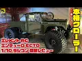 Download Lagu ELEMENT RC ENDURO ECTO Trail Truck | Authentic American-made 1/10 RC crawler