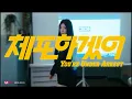 ILLIT (아일릿) 'You're Under Arrest' Official MV
