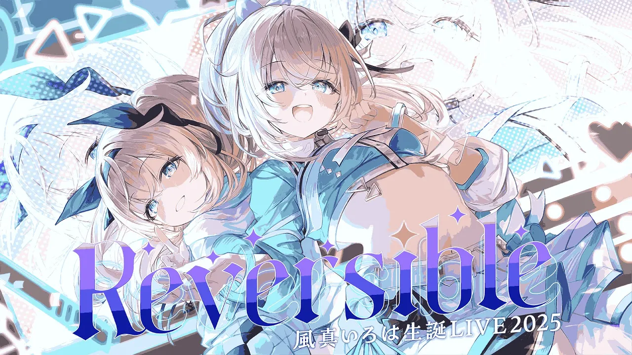 【3DLIVE】#風真いろは生誕LIVE2025 告知&ゲストあり?これが風真いろはです！~Reversible~【風真いろは/ホロライブ】