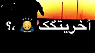 اتلاهيت ف متاهة الدنيا حالات واتس تصميم حزين 