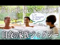 Download Lagu スウェーデン発祥の器具に挑戦！アラフィフ夫夫と息子くんのぶら下がり対決＆家族のジャグジータイム｜国際結婚｜【ふたりぱぱvlog】