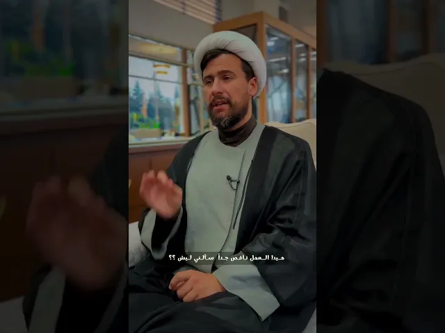 عمل ناقص جدا ... #الشيخ_قاسم_الجرمقي #اكسبلور