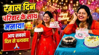 मुझे इतना प्यार मिलेगा सोचा नहीं था 🥹 आज का दिन परिवार के साथ मनाया ❤️🧿