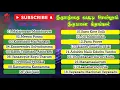 Download Lagu IDHAYATHAI VARUDI SELLUM ITHAMANA GEETHANGAL - VOL 02 - 5.1 surround