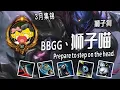 BBGG