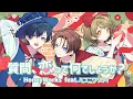 Lagu 質問、恋って何でしょうか？／HoneyWorks feat.ハコニワリリィ(アニメ『男女の友情は成立する？（いや、しないっ!!）』OPテーマ)【Music Video】